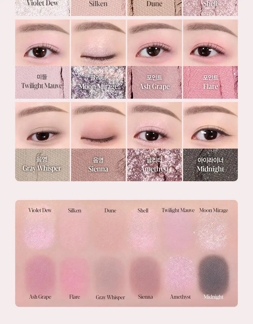 [오트라떼] 에스쁘아 아이 코어 팔레트 10 colors 상세페이지 11